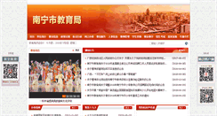 Desktop Screenshot of jy.nanning.gov.cn