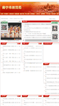 Mobile Screenshot of jy.nanning.gov.cn