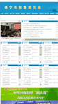 Mobile Screenshot of jdzx.nanning.gov.cn